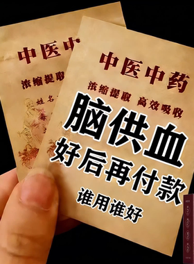 血管狭窄堵塞疏通软化血栓溶解胆固醇专用脑梗疏心茶人参天麻