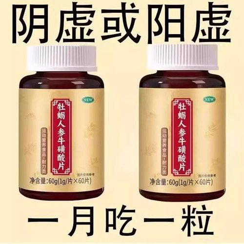 双腿腿软腿沉四肢无力走路困难迈不开腿没劲气血双补体虚人参片