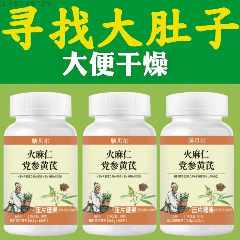100片通便成人老年人排清宿便酵素益生菌植物果蔬润肠片