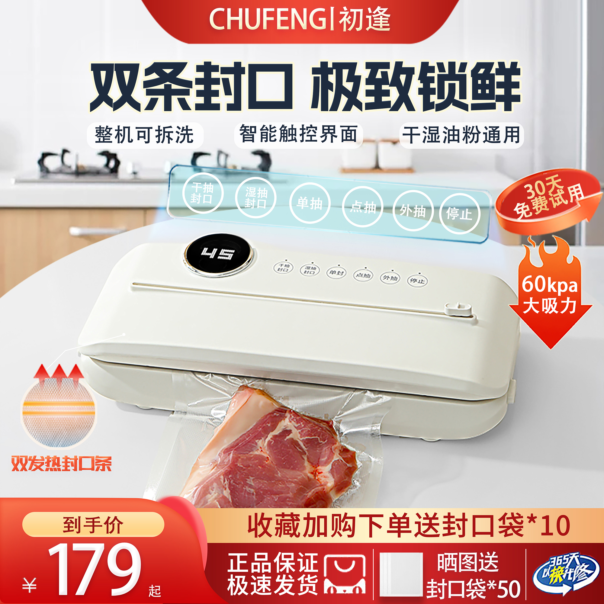 初逢真空封口机小型家用保鲜机全自动食品包装机商用塑封机保鲜机