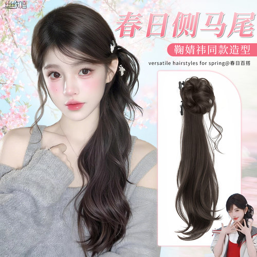 丝丝知音鞠婧祎同款温婉侧马尾