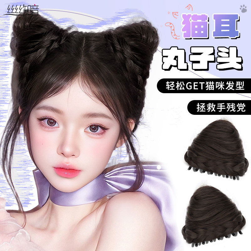 网红汤姆猫梦中情猫COS猫耳假发