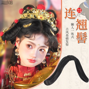 汉服假发一体式连翘髻小财神造型全发丝可变形新年发髻古风盘发包