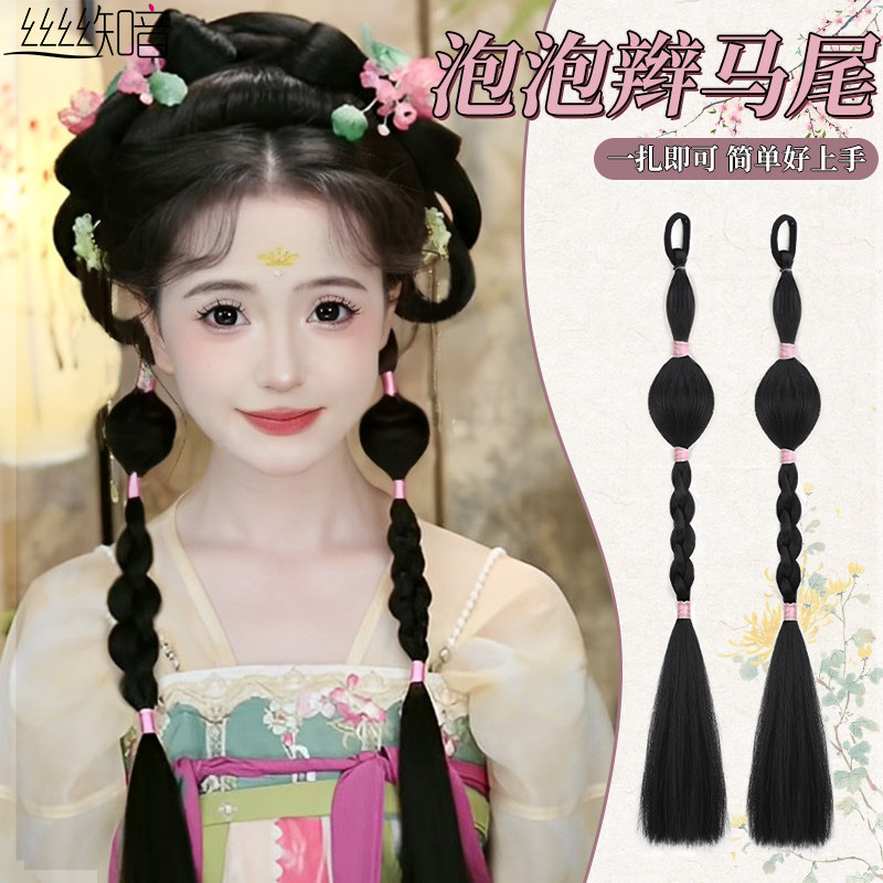 汉服假发泡泡辫子古装马尾新中式彩色麻花灯笼辫古风造型国风头饰