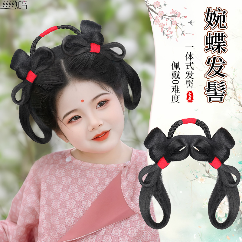 汉服假发儿童汉服假发婉蝶发髻
