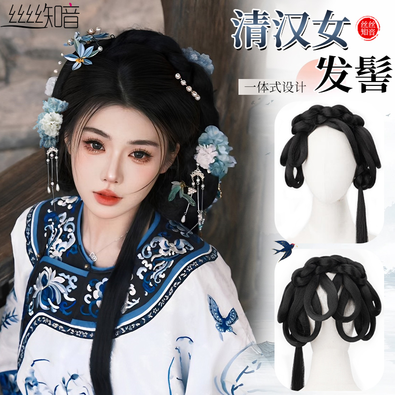 丝丝知音假发清汉女汉服假发