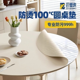 圆形餐桌垫防油防水免洗桌布防烫轻奢高级感茶几桌垫桌面保护垫子