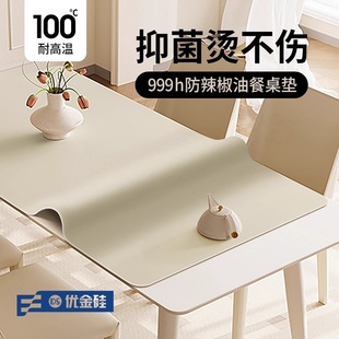 桌布免洗防水防油防烫餐桌垫轻奢高级感茶几台垫环保桌面保护垫子