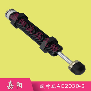 机械手配件 PRTA油压缓冲器 机械手普锐特缓冲器AC2030