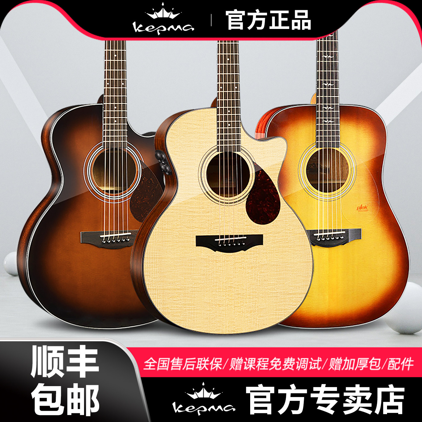 Kepma卡普马F0B/F1/F2/FS36/FCmini民谣吉他进阶面单官方旗舰正品