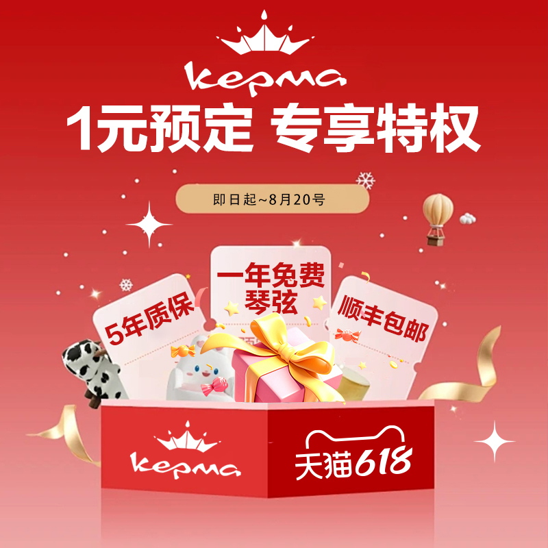 暑期狂欢特惠1元预定专享特权