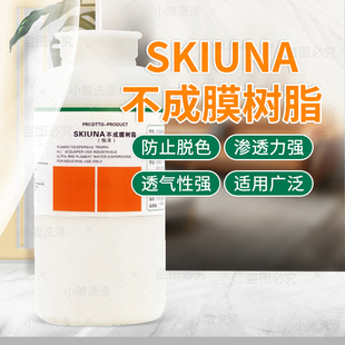 洁宝不成膜树脂绒面磨砂皮衣专用皮毛一体保养护理上色增艳补色剂