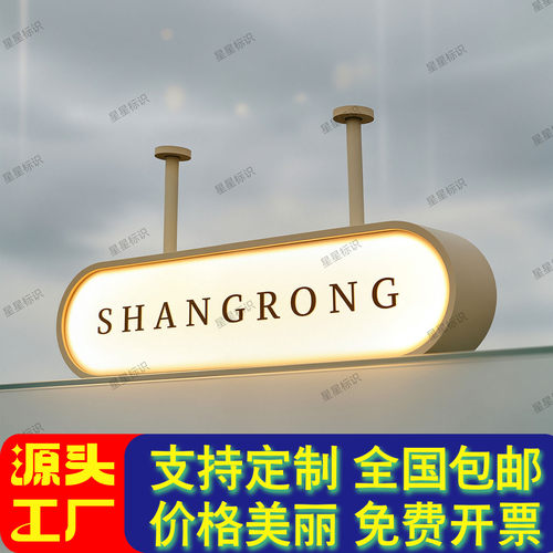 椭圆双面亚克力吊杆异形灯箱定制
