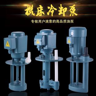 机床泵油泵DB 40w90w120w三相电泵冷却泵车床水泵