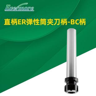 ER20 供应艾菲茉直柄ER弹性筒夹BC柄延长杆连接杆加长杆BC20 150