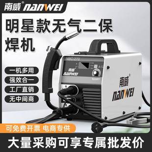 南威无气二保焊机家用一体机不用二氧化碳气体保护电焊机220V全套