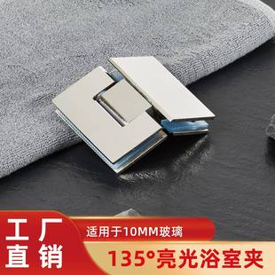 135度浴室夹 玻璃门135度浴室夹不锈钢铰链 亮光焊接拉丝精铸
