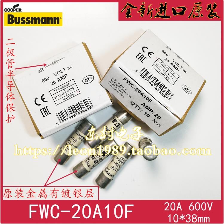 原装美国BUSSMANN保险丝FWC-20A10F FWC-25A10F 3NC1020 600V