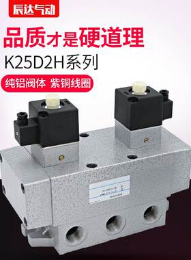 K25D2H气动电磁控制阀220v双头15-10/8/20/25双电控24v双向电磁阀