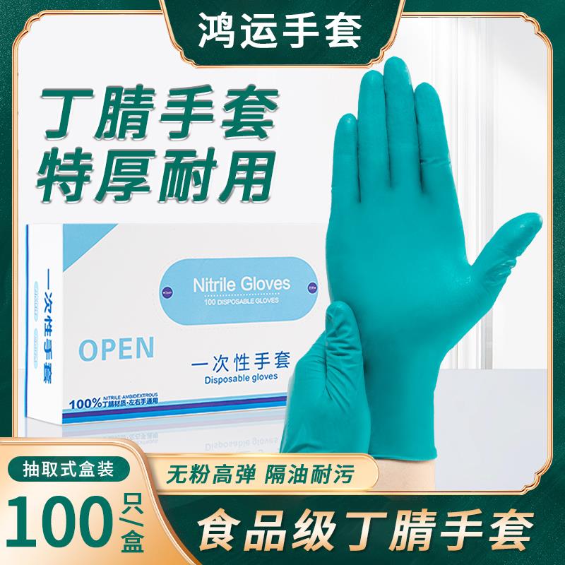 新疆包邮一次性手套绿色特厚加厚乳胶丁腈橡胶牙科防滑检查防油烘
