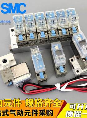 SMC电磁阀V114-5LOZ-5LZB-5LOU-5GZ-5MZ V124A V114A-5LU-5LUB-M5