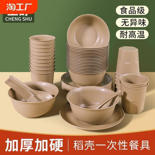 新疆 勺杯子可循环用食品级聚餐家用野 包邮 稻壳一次性餐具碗筷套装
