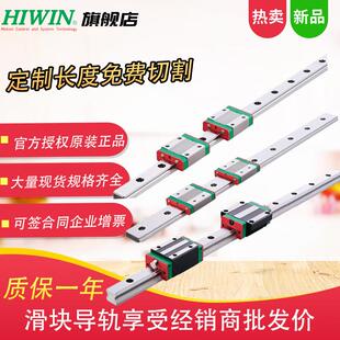 上银直线导轨滑块滑轨hiwinHGH/W15 20 25 30EG15 20MGN9滚珠丝杠