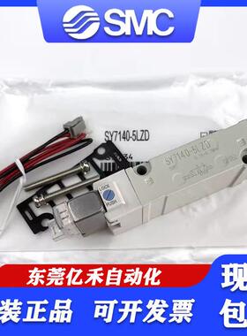 SMC电磁阀SY7140-5LZD SY7240/7340-5LZ/LZE/GZD/DD/DZ/4DZD-0203