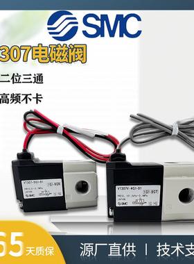 SMC高频电磁阀VT307-5G1-01/VT307V-4G1-02/5DZ1/二位三通真空阀