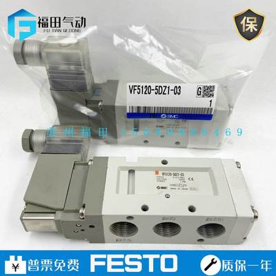 SMC电磁阀VF3130/3230/5120/5220-5GD1/5DZ1/5DZD1/5DD1-02/03 K