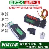 EFG531C017 国产高端TACQ电磁阀SCG531C001 C002MS PVG531C018MS