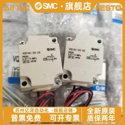 SMC电磁阀VQ21A1/VQ21M1/VQ31A1-5G/5GZ/5Y/5YZB-C6/C8/C10/C12-F