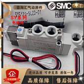 5320 6LZ LZE LZD 5220 SMC气动电磁阀SY5120