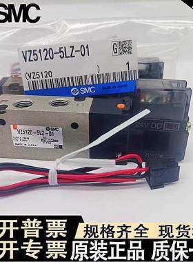 SMC电磁阀VZ3120-5LZ-5G-5MZ-5DZ-M5 VZ5120-5LZ-5G-5MZ-5DZ-01