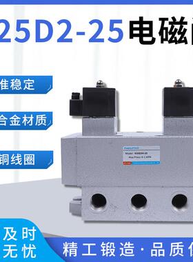 K25D2H-25电磁阀K25D2-20电控换向阀K25D2H-15 10 08 老阀大流量