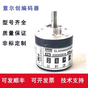器1024 ELtra意尔创ELtra旋转编码 全新现货EL42A600Z5 28P6XPR8