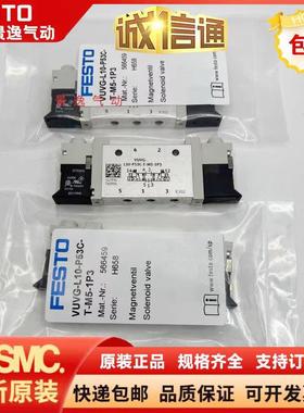 FESTO原装电磁阀VUVG-L10-B52/P53C/P53E/P53U-T-M5-1P3 -1H2L-W1
