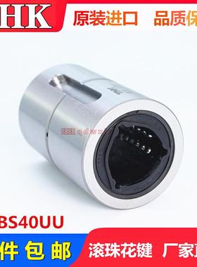 进口THK滚珠花键轴承螺母 LT20 LT16 LBS15 LBF20/25/30/LBS40UU