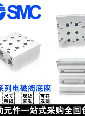SMC汇流板SY电磁阀SS5Y3/SS5Y7/SS5Y5-20-02/03/04/05/06/07/08