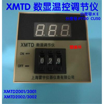 XMTD3001/3002/2001/2002数显调节仪数字温控仪表温度控制器霍宇
