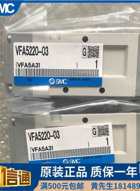 SMC原装VFA电磁阀 VFA3130-02/VFA3230/VFA3330/3430/3530/-02