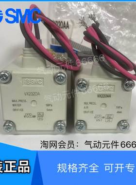 VX220AA VX222AAXB VX220DA VX230EA BA VX230DE VX250 电磁阀SMC