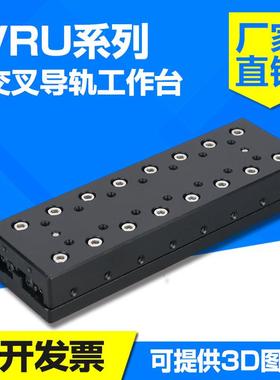 简易模组交叉导轨工作台VRU6110/VRU6-160/210/260位移ICJ06滑块