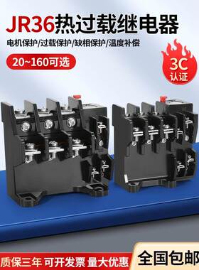 热继电器Jr36-20 22A热过载保护器电机过热保护断电保护器Jr16B