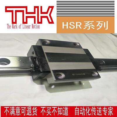 日本thk导轨滑块导轨thk滑块滑块HSR SSR SHS SHW SRG 等原装正品
