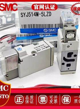 原装电磁阀SYJ714/514R-5LZ/5MZ/LZD/LOU-02 SYJ514M-5GZ-X83正品