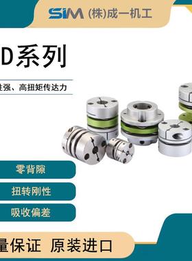 Sungil韩国成一SDWC-54C单双膜片联轴器高质量精度大扭矩原装进口