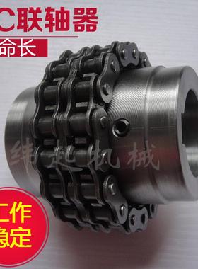 炼轮齿轮炼条联轴器KC炼条式联轴器滚子炼连轴器炼条KC5018 6020