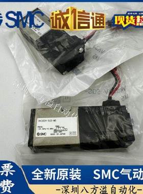 VK332W-5G-M5 /5D/332/VKF332/01/V/334 全新原装SMC电磁阀 现货