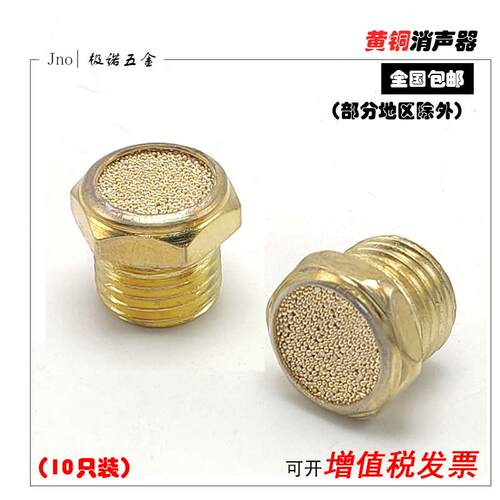 平头消音器电磁阀气动消音器SLM1分2分3分4分6分1寸G1/81/4G1/2G1